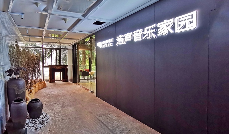 浩聲音樂(lè)家園 | 南寧電影包場(chǎng)、活動(dòng)包場(chǎng)、聚會(huì)場(chǎng)地